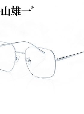 外山雄一复古方形框眼镜架男女框钛架大镜框防蓝光近视镜架素颜