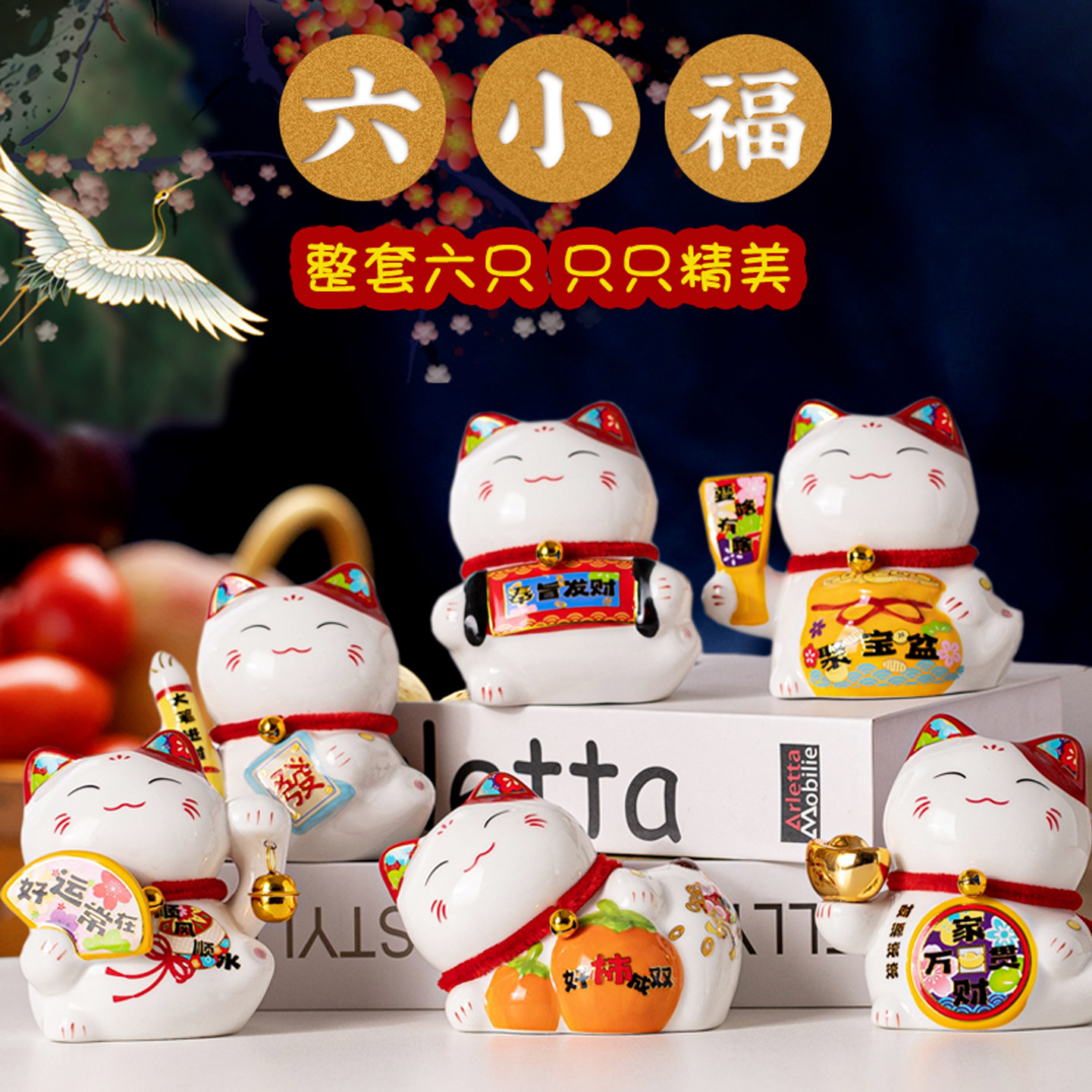 新款小号招财猫摆件一套可爱六小福陶瓷存钱罐精美礼盒客厅办公桌