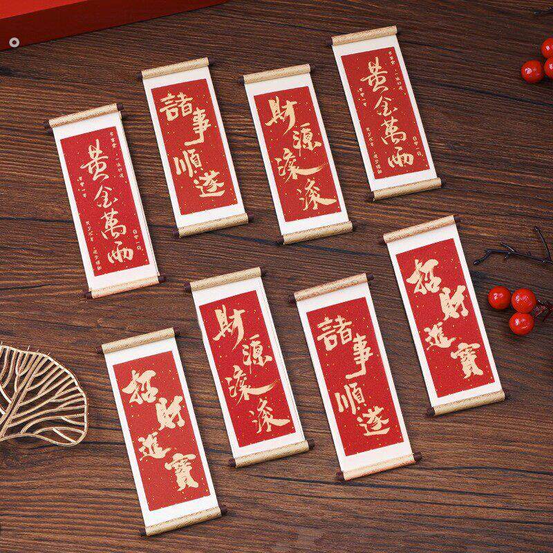 冰箱贴祝福语2026年新款木质卷轴个性创意喜庆冰箱门磁吸贴装饰品