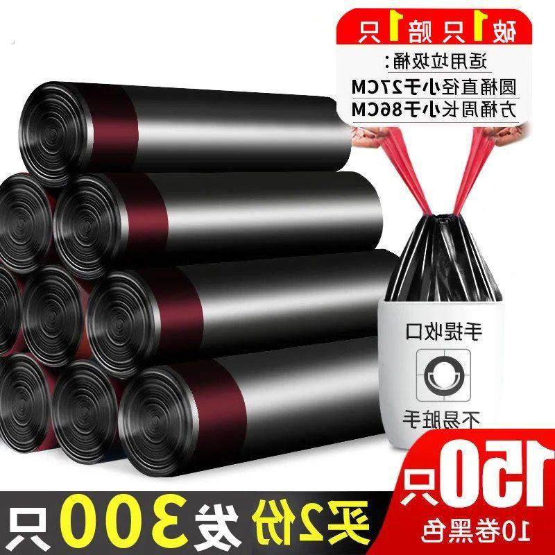 垃圾袋子家用加厚手提式厨房大号黑色宿舍塑料袋抽绳收口拉垃圾袋,洗护清洁剂/卫生巾/纸/香薰,商用垃圾袋,淘宝优惠券,粉丝福利购,淘宝优惠卷
