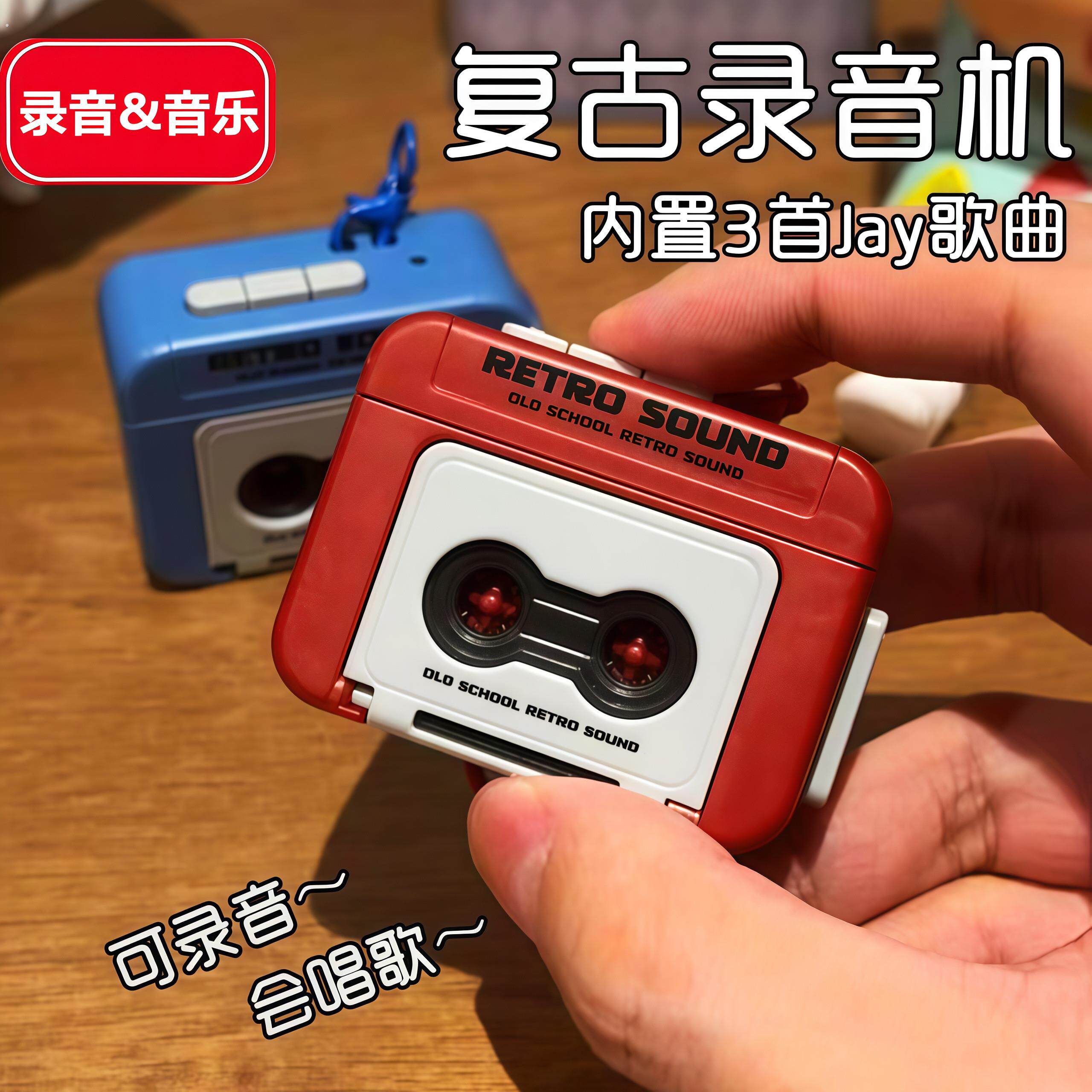 迷你磁带录音机钥匙扣挂件小型复古播放机收音机玩具摆新型便携式