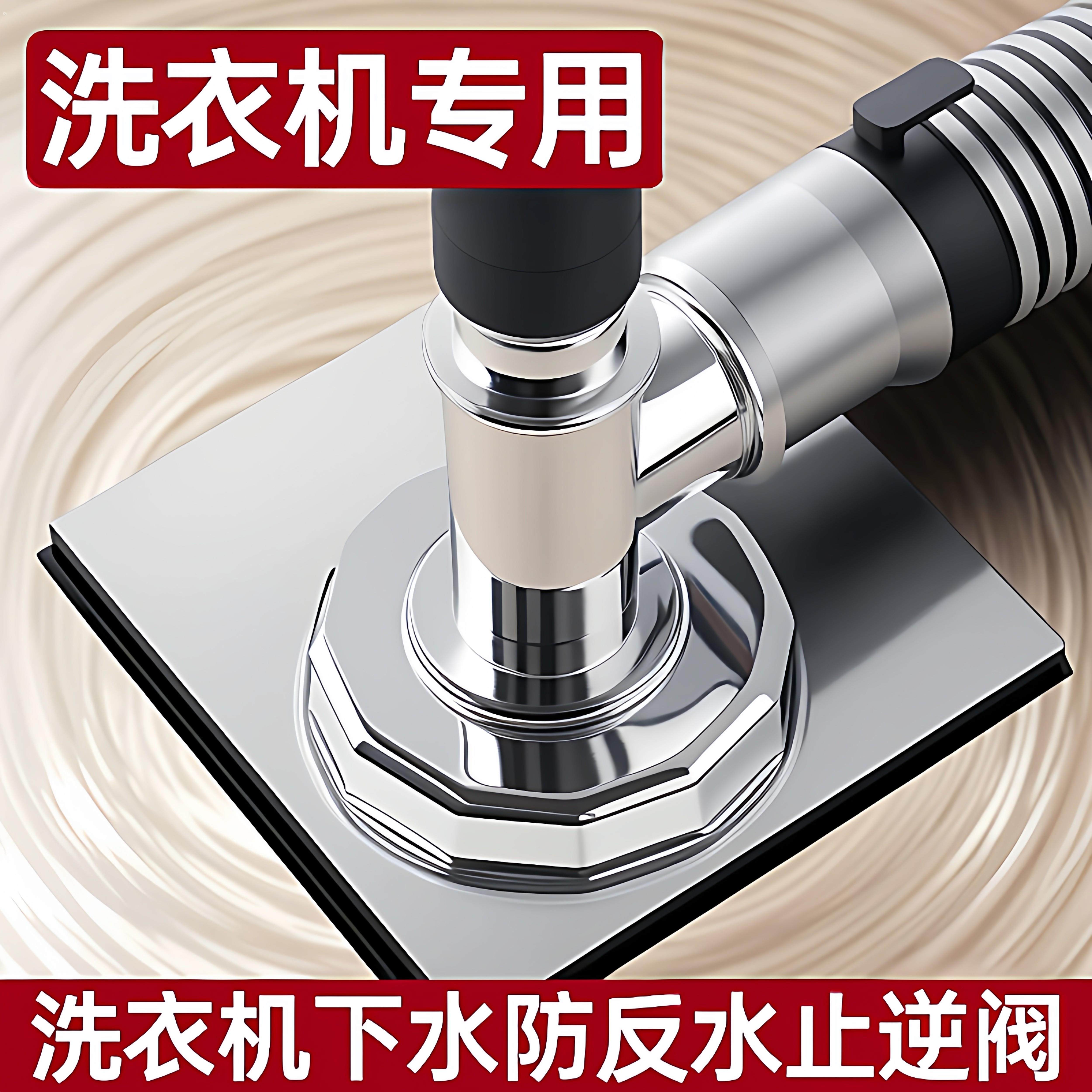 洗衣机下水管三头通地漏双排水专用接头排水管道二合一防臭防溢水