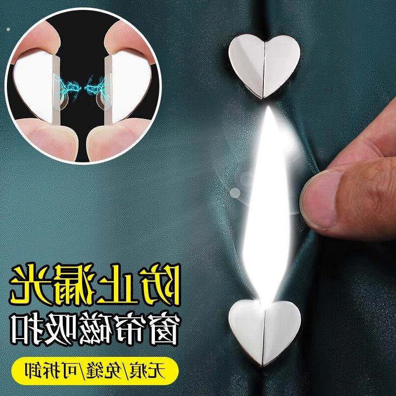 新款爱心窗帘防漏光磁吸闭合扣免钉遮光床帘扣对吸磁铁固定器强磁,居家布艺,窗帘扣,淘宝优惠券,粉丝福利购,淘宝优惠卷