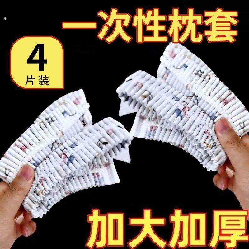 孕妇可用一次性枕套旅行枕巾枕头套加厚隔脏火车卧铺一次性床垫,户外/登山/野营/旅行用品,一次性床单被套,淘宝优惠券,粉丝福利购,淘宝优惠卷