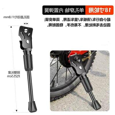儿童自行车脚撑单车支架加粗加厚脚架车梯子支撑单支通用停车边撑