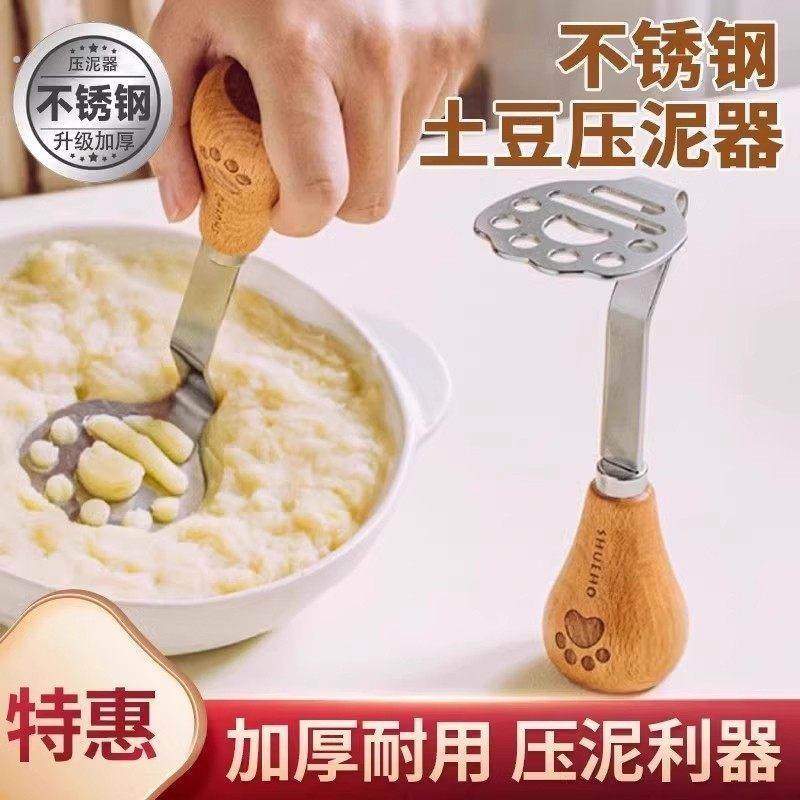 土豆泥压器家用婴儿宝宝副食品不锈钢压鸡蛋碾压捣碎器神器泥器水,厨房/烹饪用具,手用捣泥器,淘宝优惠券,粉丝福利购,淘宝优惠卷