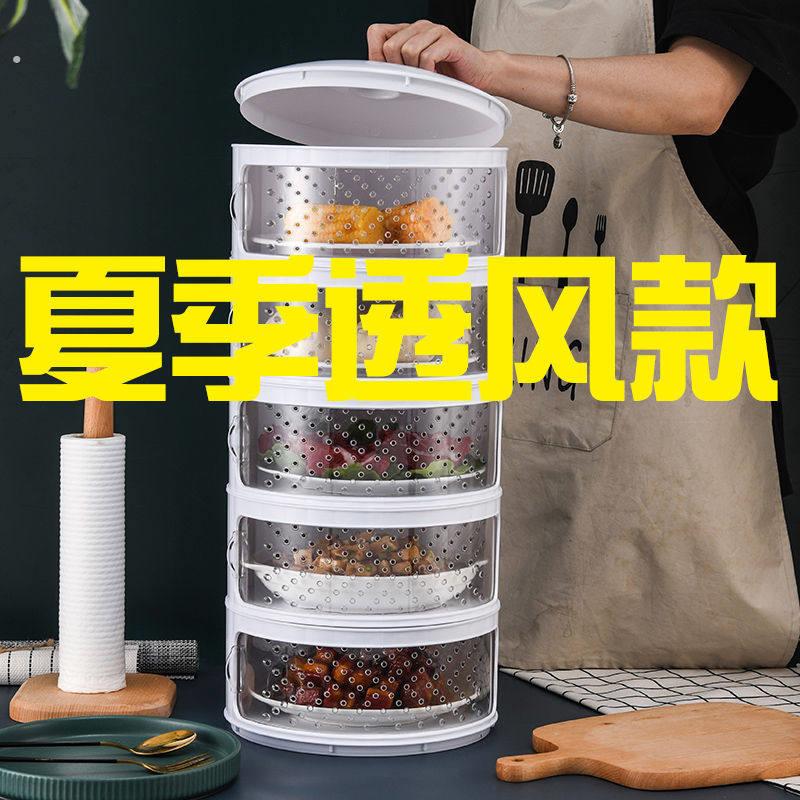 厨房置物架放剩菜多层收纳架子多功能剩饭装菜柜神器用品家用大全