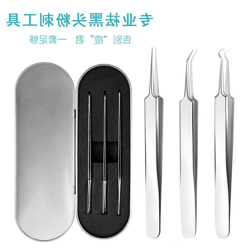 超尖精密细胞夹粉刺夹美容针挑痘黑头夹子闭口神器清洁镊子解压