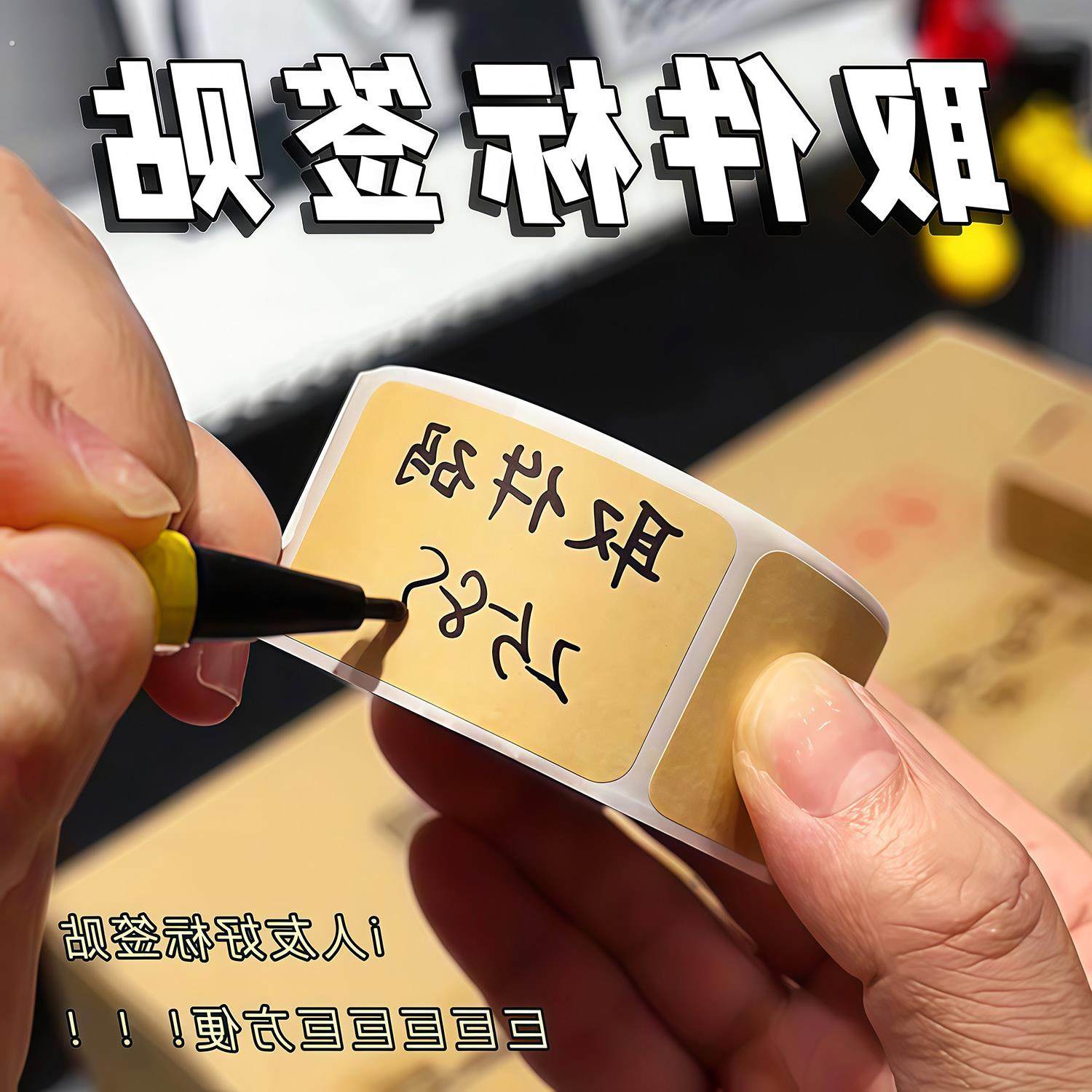 牛皮纸便签贴纸可写字不干胶卷空白纸记号贴分类文件手写备注贴纸,文具电教/文化用品/商务用品,立体便签/3D纸雕,淘宝优惠券,粉丝福利购,淘宝优惠卷
