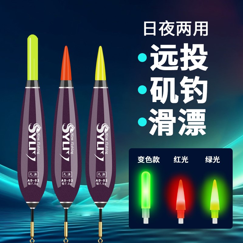 远投矶钓大物夜光漂咬钩变色日夜两用鱼漂加粗醒目电子漂 鲢鳙浮
