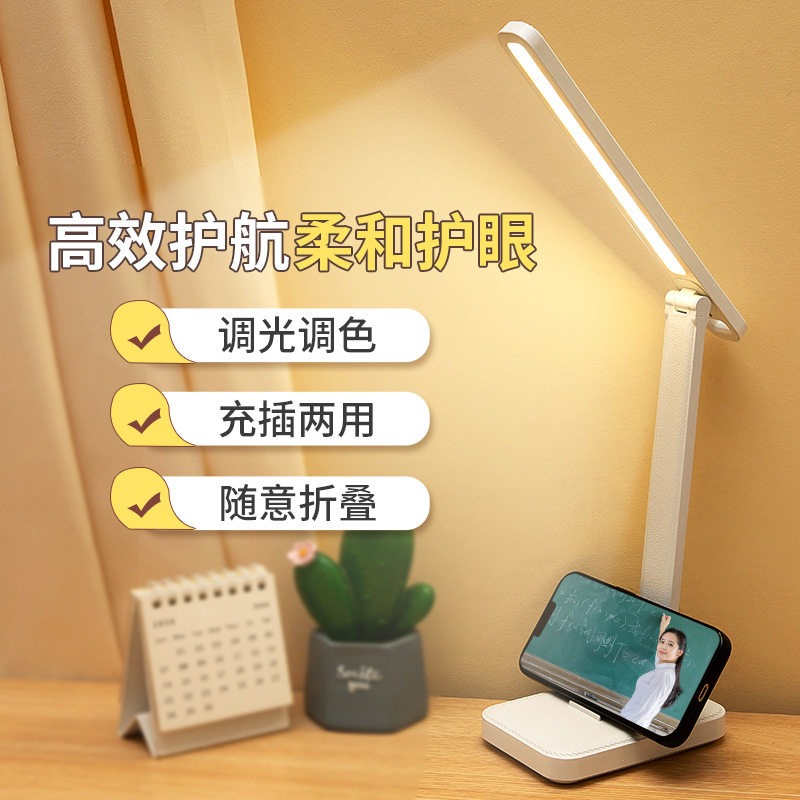 智能台灯学习专用宿舍灯小学生儿童护眼灯充电款超长续航小床头灯
