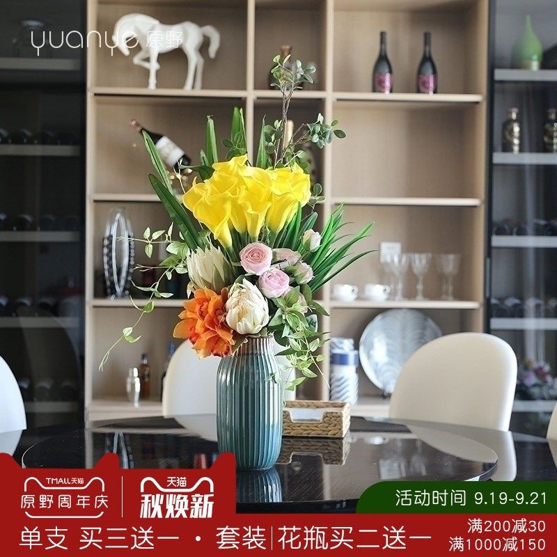 原野 都市自然风格仿真花假花套装 客厅酒店装饰摆件高档花瓶花器
