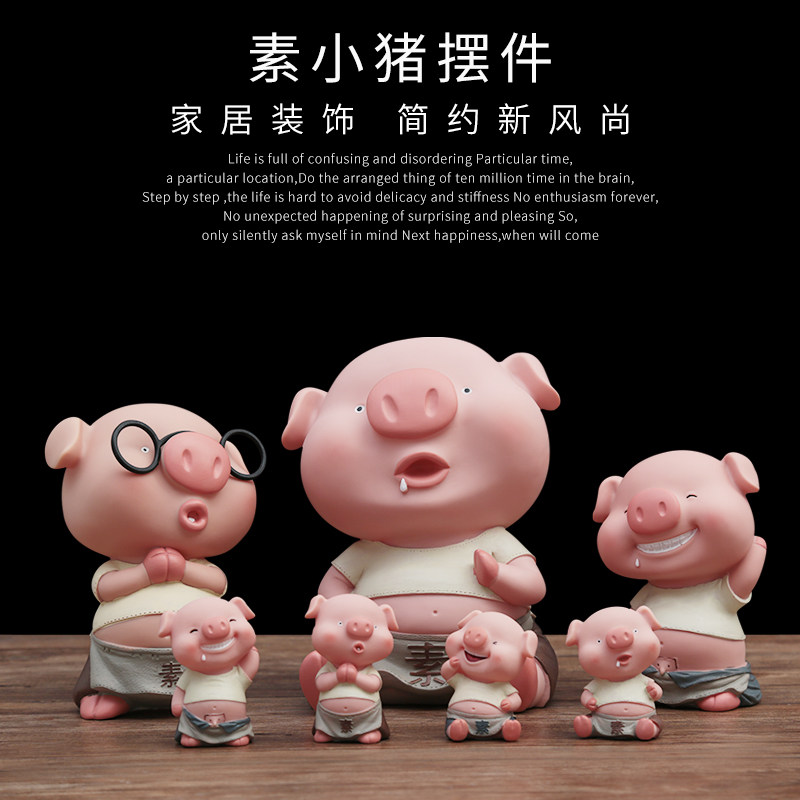欢乐素小猪创意小摆件存钱筒多表情包可爱卡通猪摆件家居饰品公仔