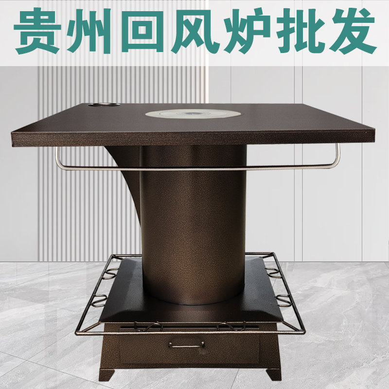 贵州回风炉回峰炉煤火炉烧火铁炉子蜂巢炭炉取暖炉灶煤炭炉汽化炉