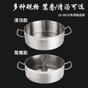 力狮家用不锈钢火锅盆电磁炉通用加厚复合底汤锅火锅店打边炉涮锅