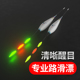 路滑日夜两用夜光漂矶钓远投鱼漂加粗醒目滑漂浮漂大物短漂电子漂