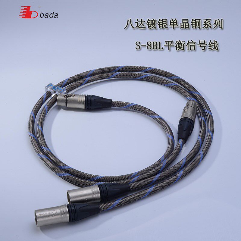 八达8BL单晶铜镀银发烧平衡音频信号线HIFI功放CD机连接1米可订做