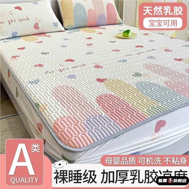 夏季冰丝乳胶凉席三件套床笠款可机水洗学生单人儿童凉垫软席子,床上用品,乳胶席,淘宝优惠券,粉丝福利购,淘宝优惠卷