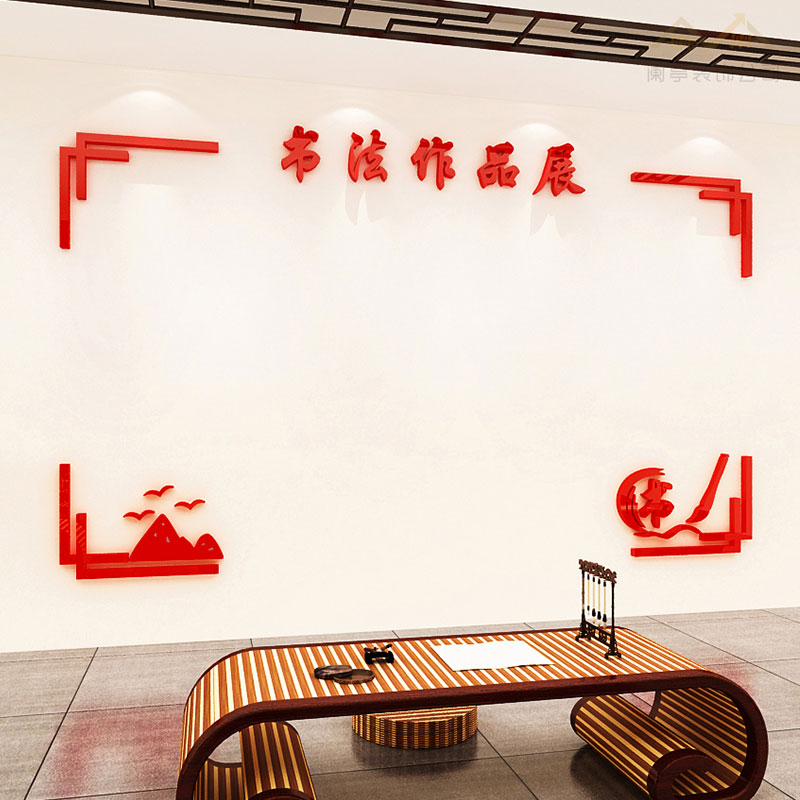 书法作品展示墙贴纸3d立体硬笔培训辅导班墙面布置班级文化墙装饰