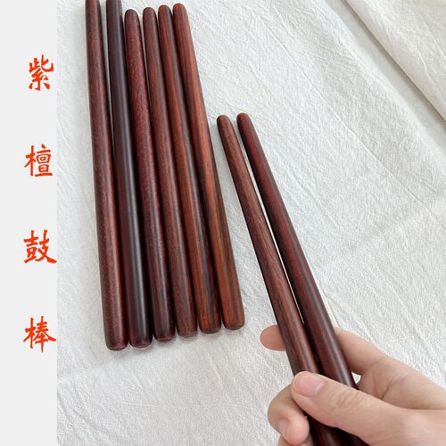 紫檀战鼓棒24 26 28公分小鼓锤战鼓堂鼓锤子红木鼓锤梆子木鱼敲棒