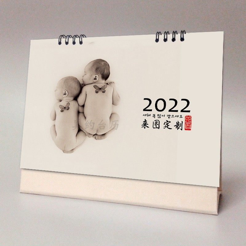 宝贝写真2021年2022年来图定制明星台历DIY礼品记事横竖跨年月历