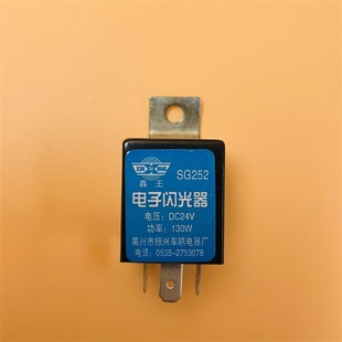 装载机铲车启动电锁 开关按钮 启动继电器 电子闪光器 电子调节器