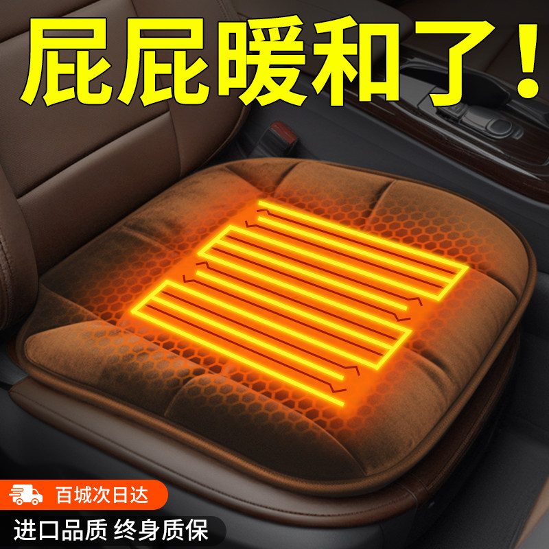 石墨烯汽车加热坐垫冬季毛绒座椅垫车载通用保暖加厚电热垫子单片