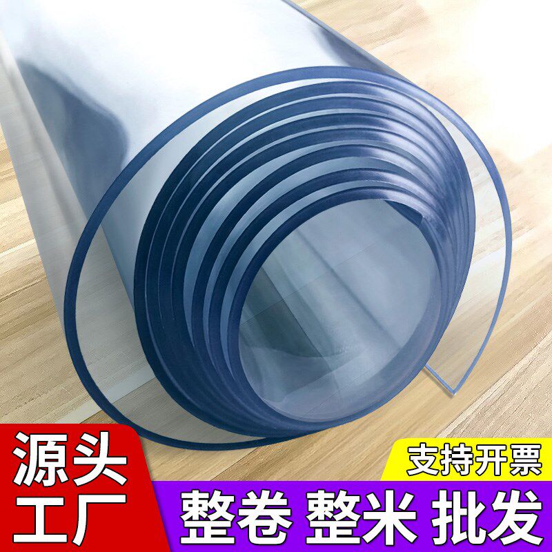 整卷软玻璃pvc塑料桌垫防水桌面保护膜透明水晶板定制胶皮垫