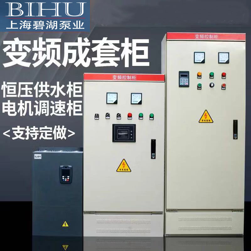 水泵控制箱低压手自动一用一备一控二成套配电柜三相四线厂房工程