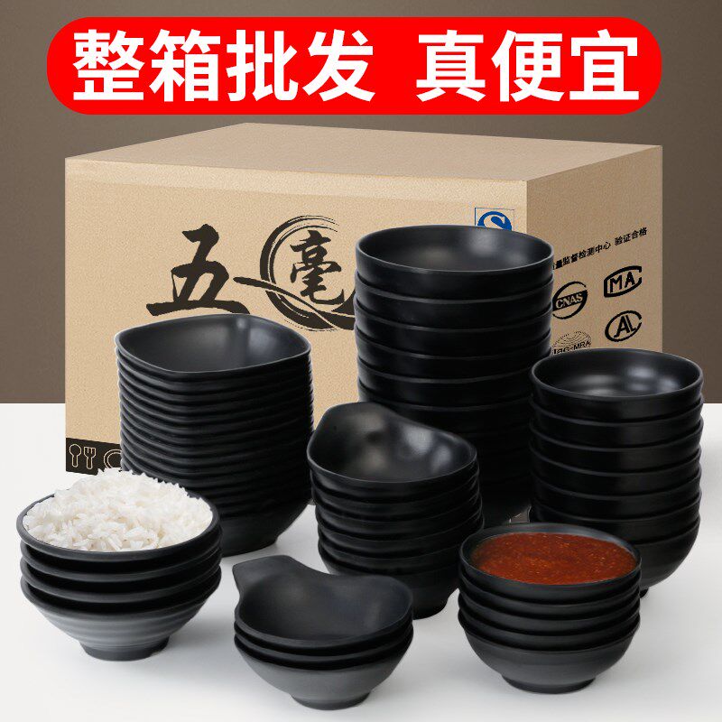 五毫密胺餐具小碗商用餐厅食堂饭碗塑料仿瓷小汤碗火锅调料小料碗