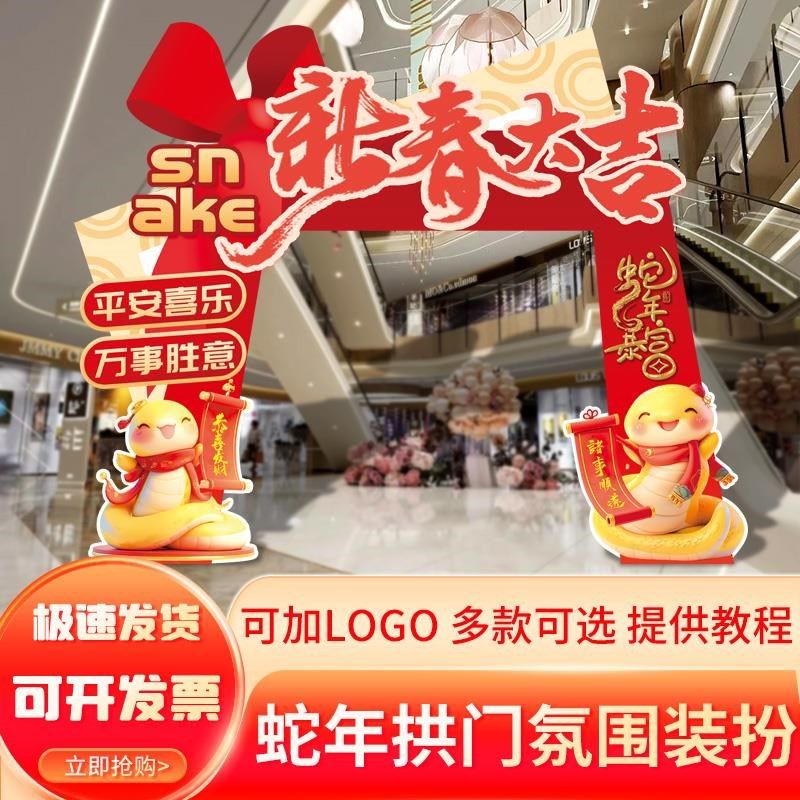 公司年会商场气球拱门迎宾牌现场地装饰布置手举牌拍照框背景kt板,节庆用品/礼品,装扮布置套餐,淘宝优惠券,粉丝福利购,淘宝优惠卷