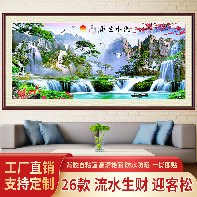 流水生财墙壁贴画自粘中式山水沙发背景墙办公室客厅装饰画迎客松,家居饰品,现代装饰画,淘宝优惠券,粉丝福利购,淘宝优惠卷