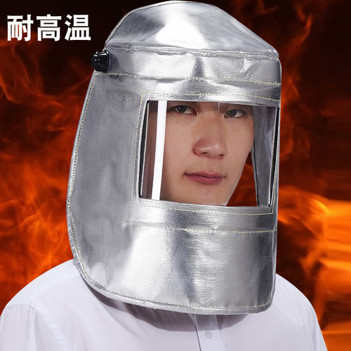 锅炉前工面罩耐高温铝箔冶炼阻燃防火花防冲击防辐射隔热电焊披肩