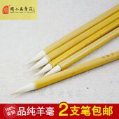 周小兵笔庄级品纯羊毫大楷小楷国画染色楷书书画花鸟文房四宝毛笔