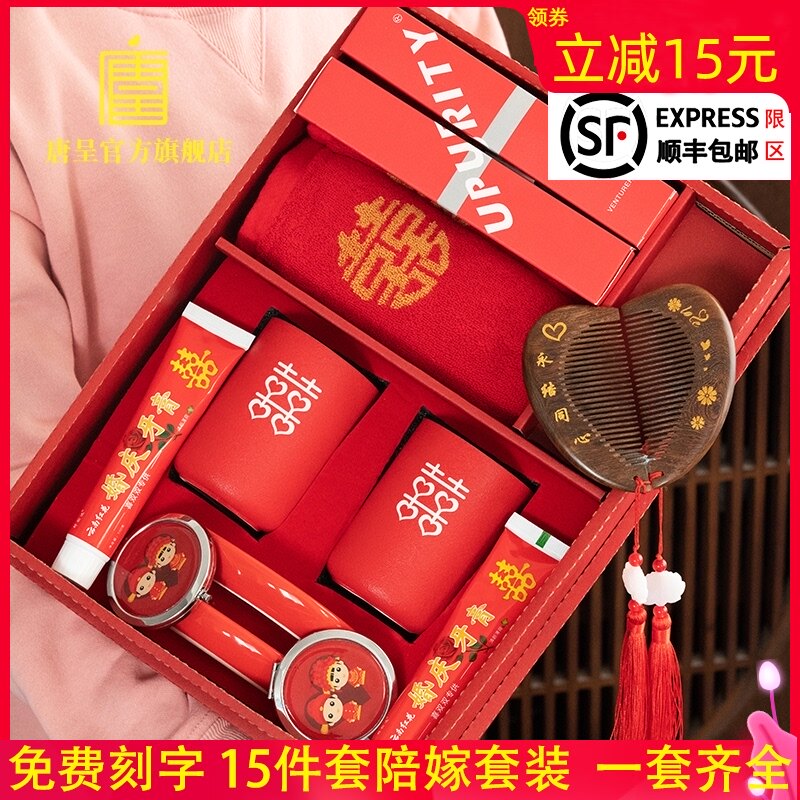 结婚刷牙杯陶瓷漱口杯红色礼盒套装新婚陪嫁妆用品大全洗漱杯一对