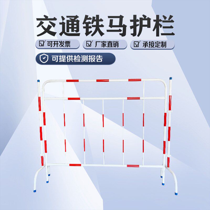 硬质隔离栏电力安全施工围栏交通防护栏不锈钢铁马栏红白反光围挡