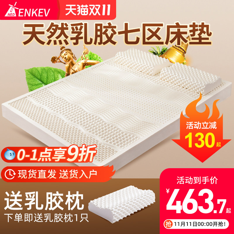 乳胶床垫泰国进口天然橡胶1.5米软5纯硅胶1.8m10cm七区按摩家用