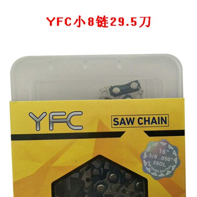 YFC进口链条4405 4377 4418电锯链条16寸59节57节可锯钉子链条