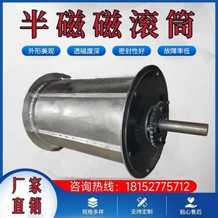 半磁滚筒强磁半磁滚筒磁选机金属垃圾破碎分选机半磁滚筒磁选机