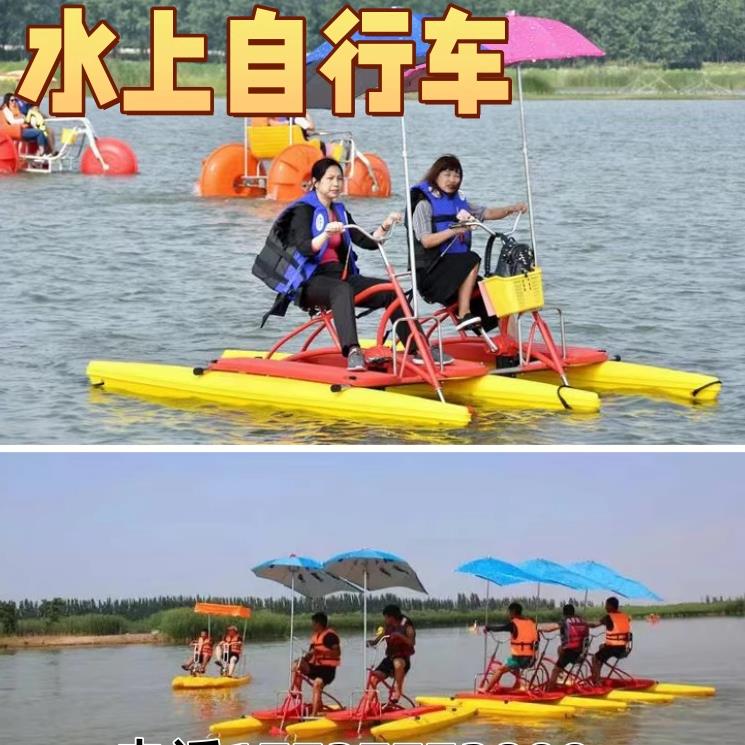 水上三轮车公园游玩单车电动游船情侣水上自行车景区游乐脚踏船