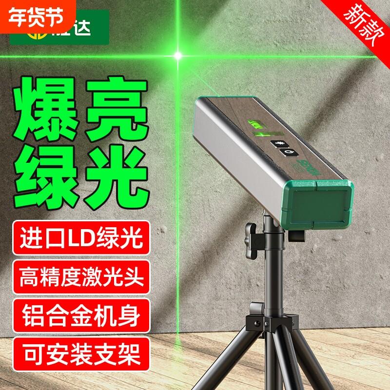 激光红外线水平仪高精度绿强光细线新型迷小型打标线仪定位器家用