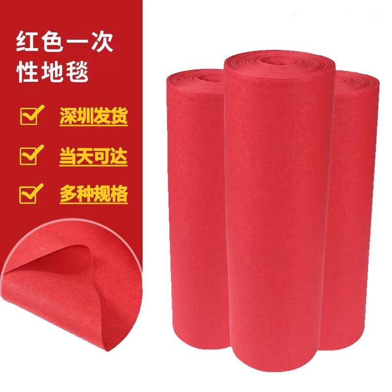 红地毯一次性结婚迎宾活动红地毯婚庆展会加厚开业庆典舞台红地毯