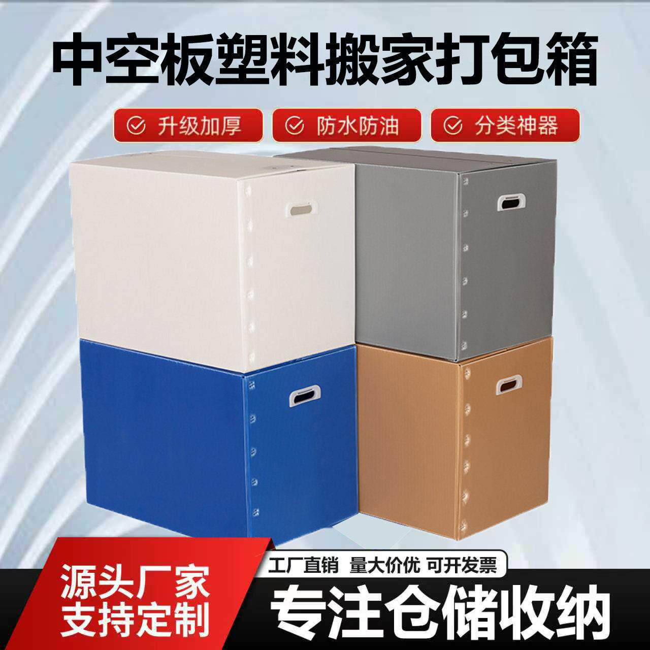 中空板周转箱搬家纸箱收纳折叠防水防潮家用塑料箱搬家打包整理箱