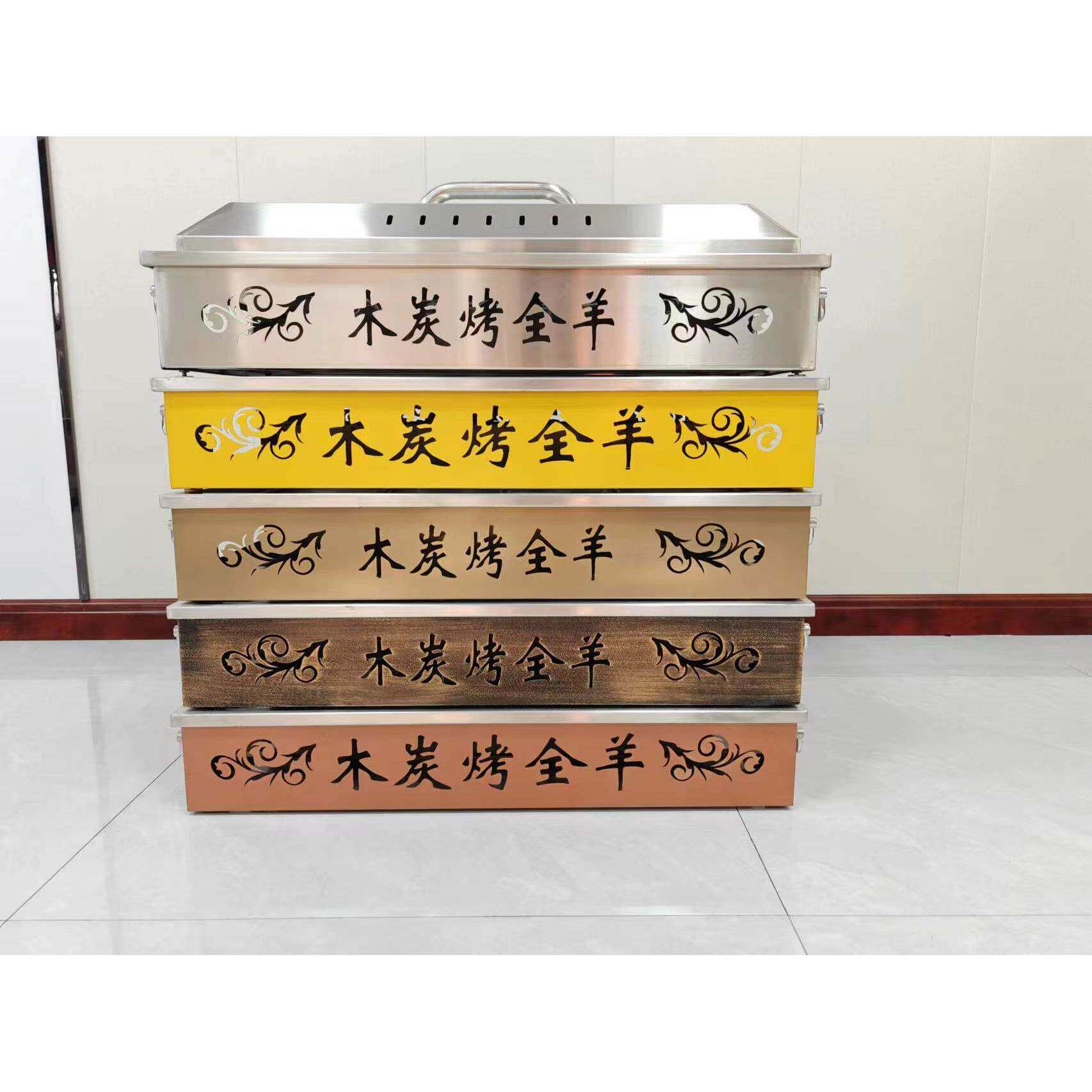 商用木炭烤全羊加热保温托盘烤全羊炉子不锈钢定制烤全羊托盘架子