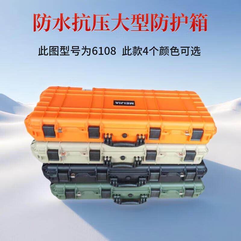 美加大型长条箱防水抗压设备仪器防护箱车顶行李箱三防箱子安全箱