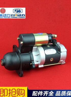 375/380/480/485/490/495农用车货车QDJ1315A/3Q5A起动机减速马达