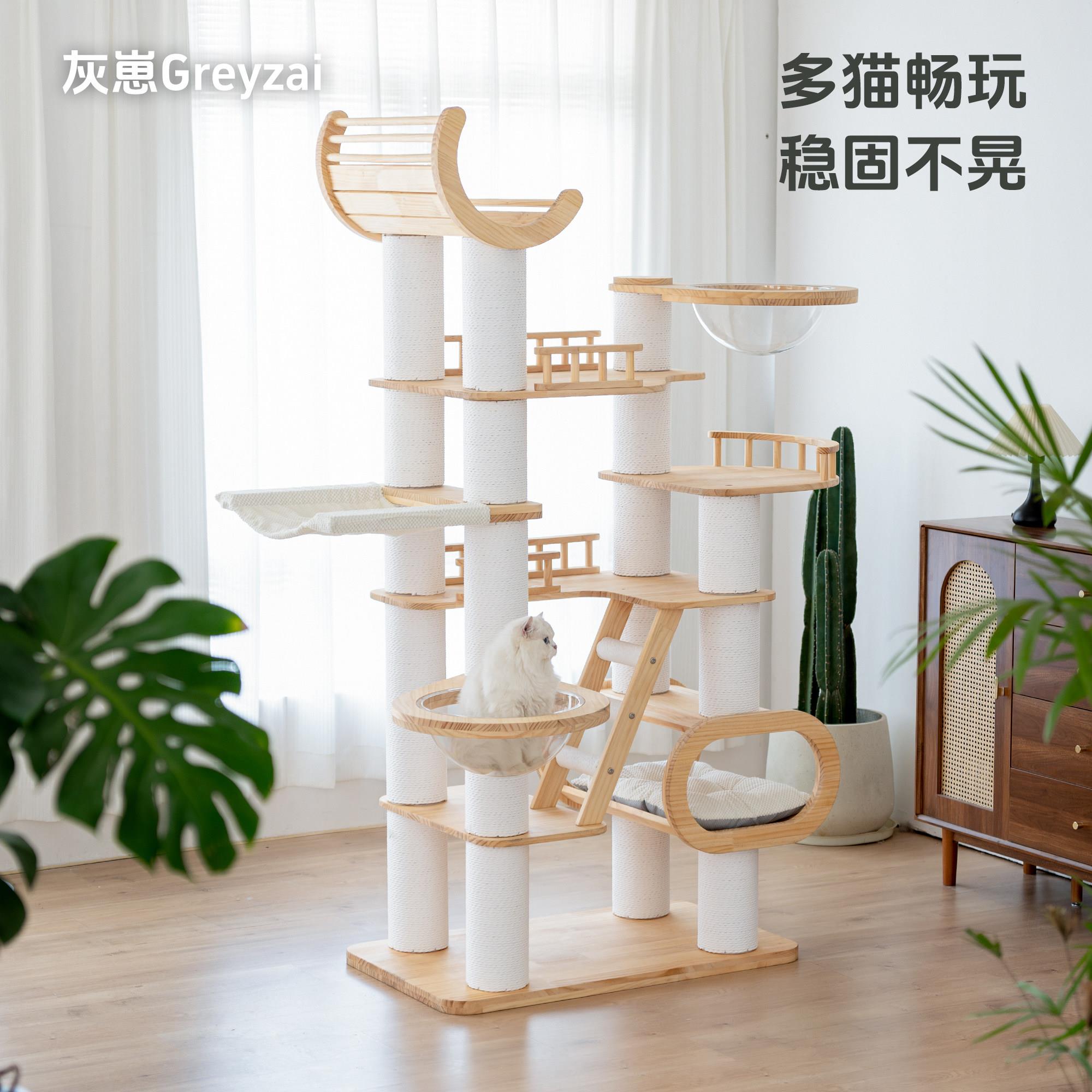 灰崽猫爬架猫窝猫树一体 缅因布偶猫舍猫别墅 中大型实木豪华高端
