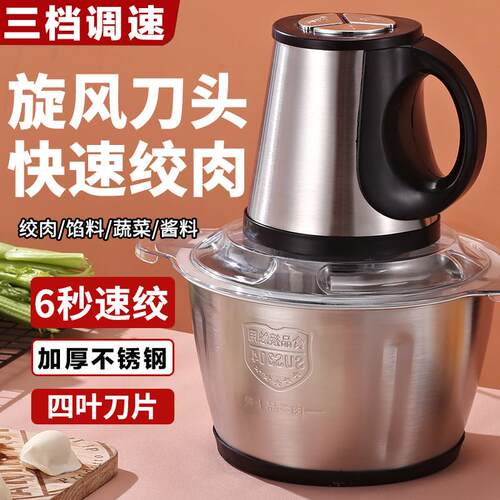 家用绞肉机电动多功能切打肉沫碎肉菜搅拌辣椒蒜蓉馅机料理机小型