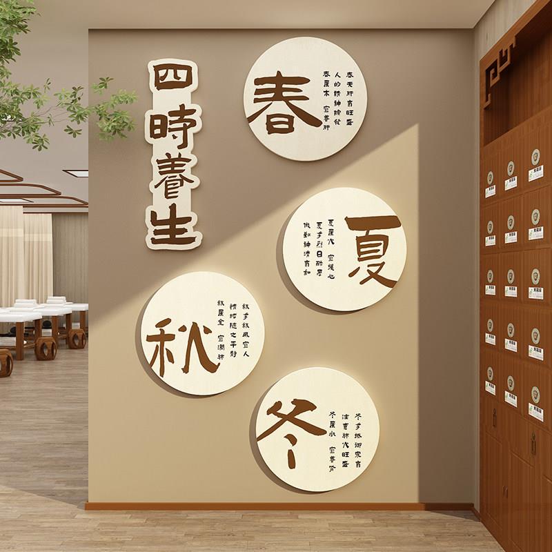 中医文化背景墙装饰养生馆美容院推拿理疗店网红形象文化墙贴挂画图片