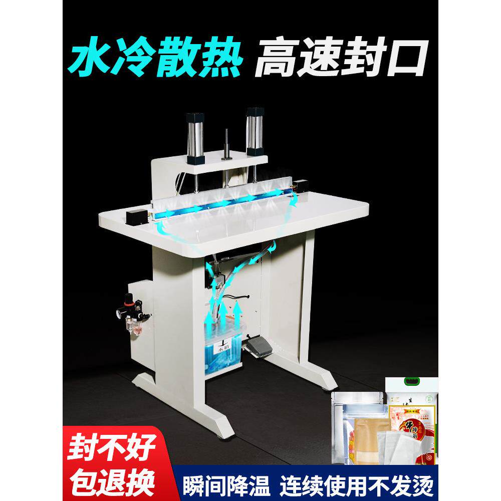 气动水冷封口机商用全自动塑料薄膜铝箔袋封切机不织布封口机